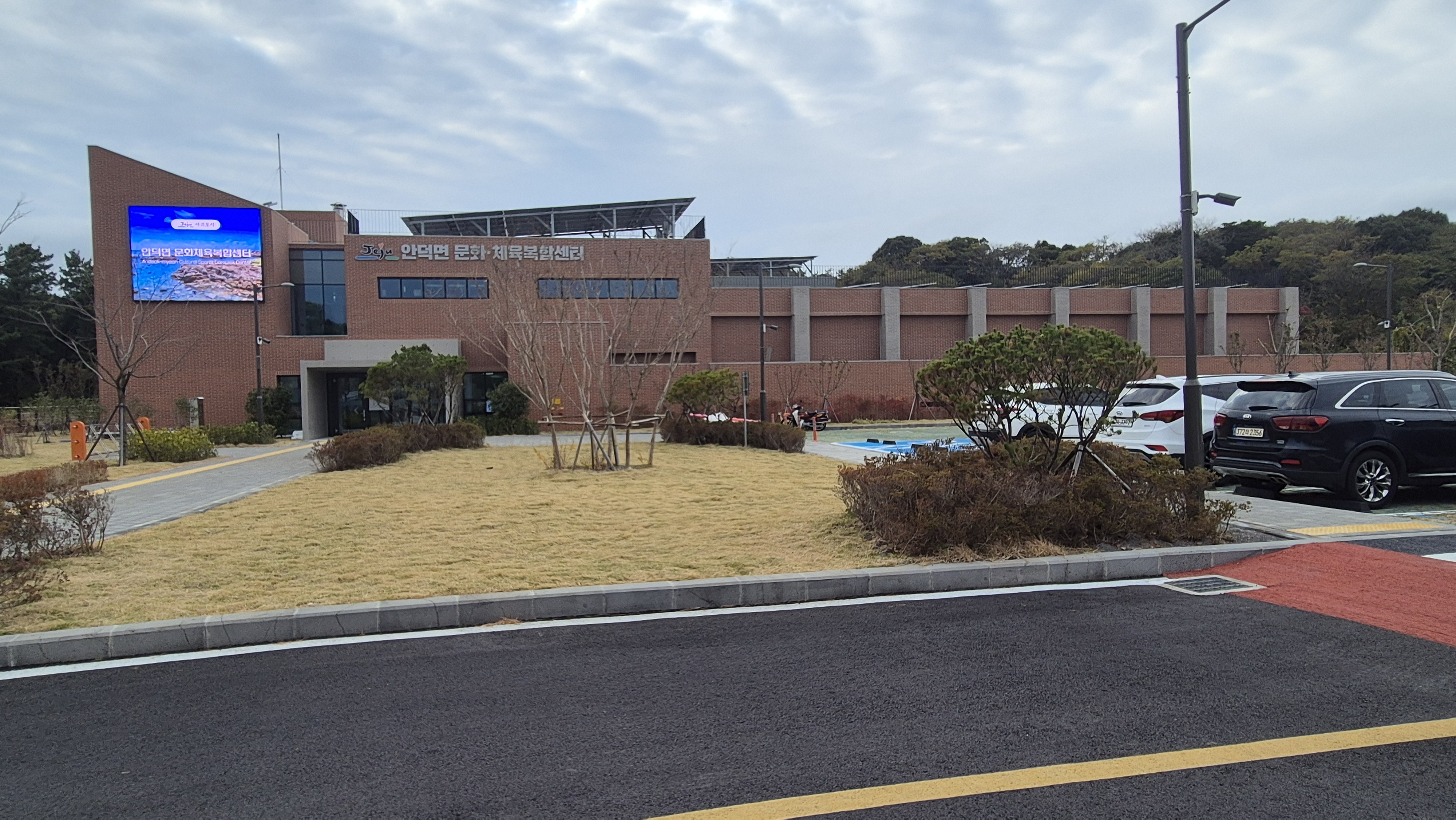 안덕면문화체육복합센터